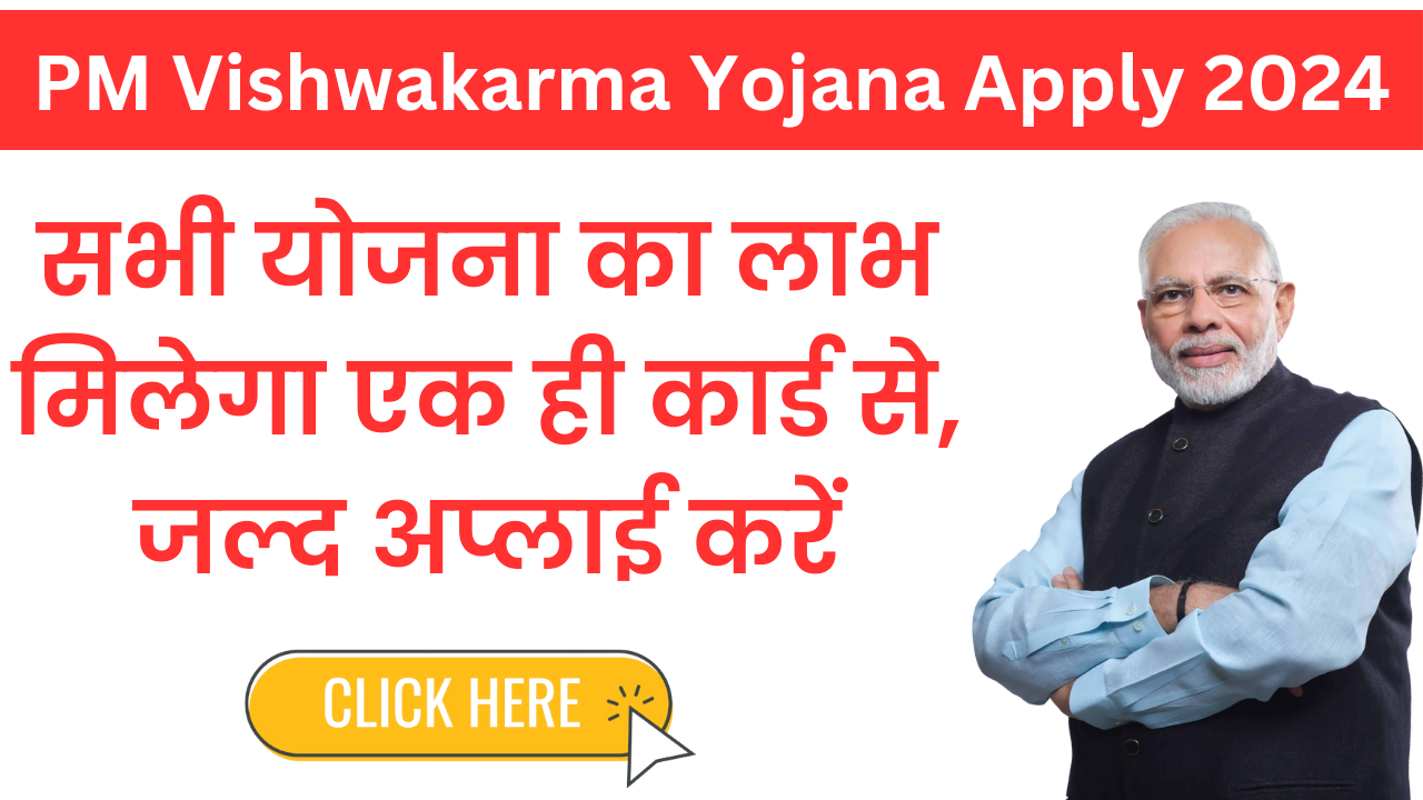 PM Vishwakarma Yojana Online Apply 2024