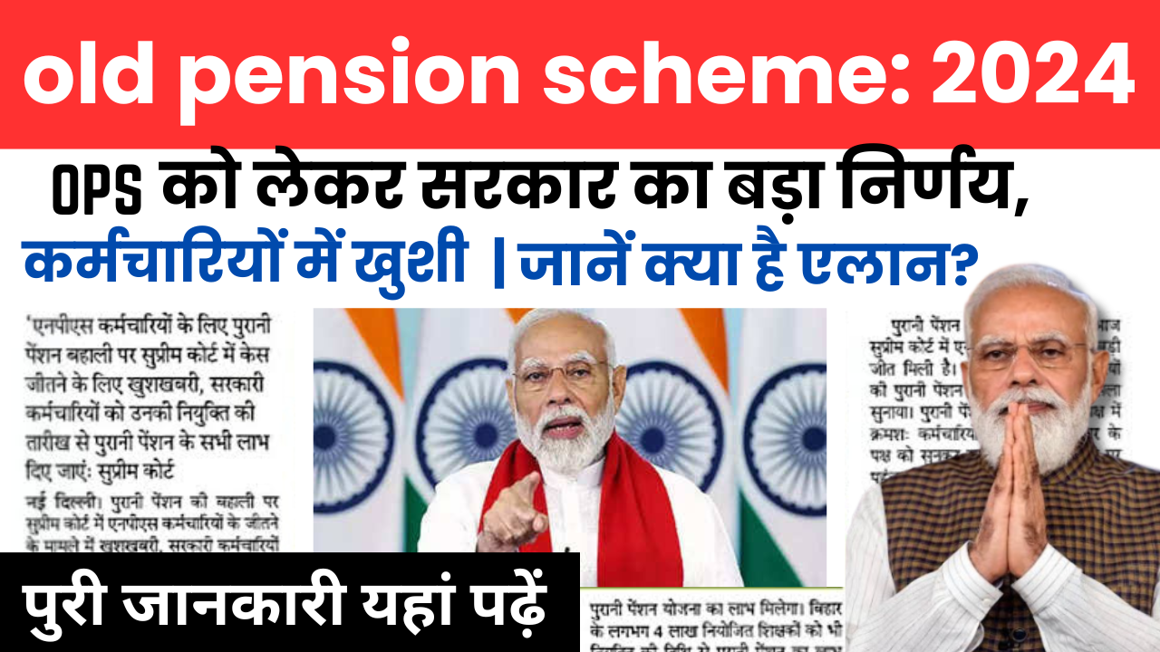 old pension scheme