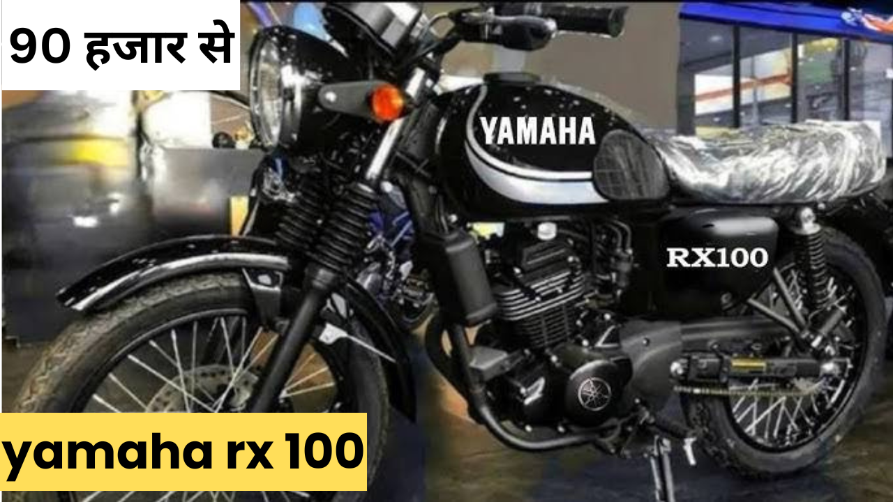 yamaha rx 100 new model 2024